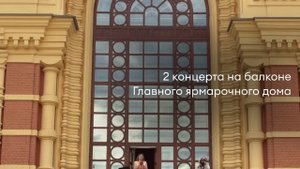 Фестиваль "Ярмарка в городе-2024"