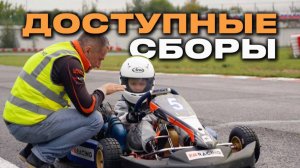 Доступный спортивный картинг с VM Racing