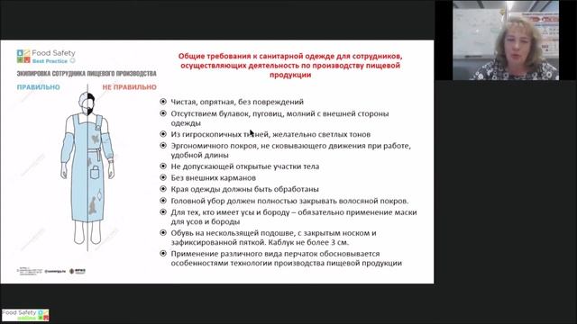 07.07.21: ЛИЧНАЯ ГИГИЕНА. РЕКОМЕНДАЦИИ ПО ПРАВИЛАМ - Часть3