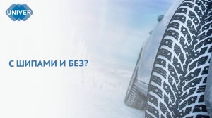 КОГДА МЕНЯТЬ РЕЗИНУ НА ЗИМНЮЮ В 2024 ГОДУ?