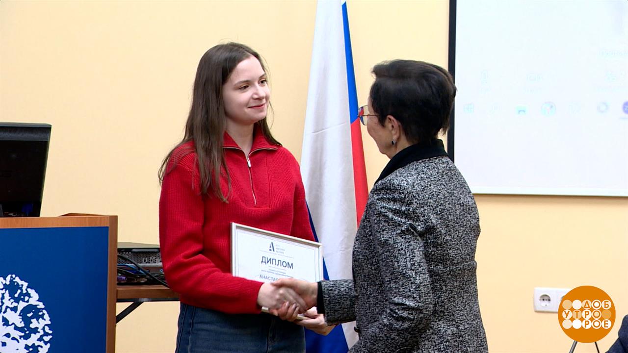 Стипендия имени Анатолия Лысенко - самым достойным! Доброе утро. Фрагмент выпуска от 15.10.2024