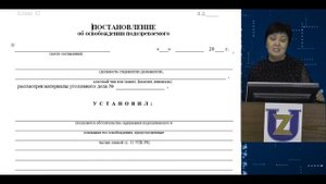 Практикум по составлению уголовно-процессуальных документов