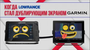 Дублирующий экран для Гармина. Выводим картинку с Garmin на Lowrance, телефон и часы.
