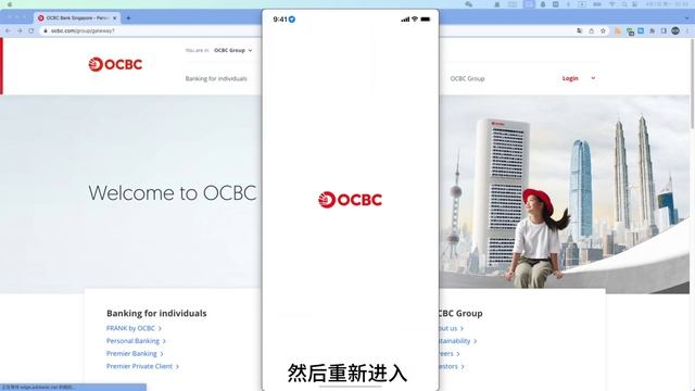 手把手教你开通新加坡华侨银行OCBC账户-保姆级教程｜券商开户｜境外投资｜跨境支付｜订阅ChatGPT Plus