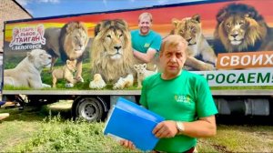Олег Зубков СНОВА В ПУТИ! Мы отвозим своих любимых животных в Аскания-Нова!