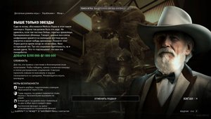 PAYDAY3 ''Выше только звезды'' Overkill Скрытное прохождение