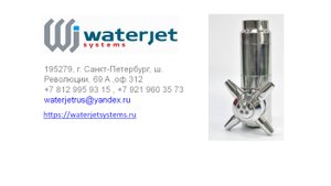 Моющая головка WJ DG15 3D