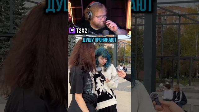 Лазеры Из Глаз 🙄🤔⬆️ - #t2x2 #т2х2 #twitch #shorts #юмор #история #реакция #старыйбог #каша