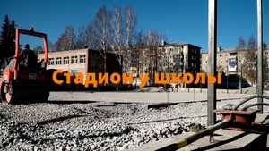 Стадион в Миньяре