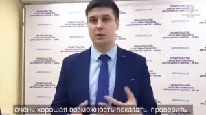 Яков Самохвалов о гранте губернатора Югры