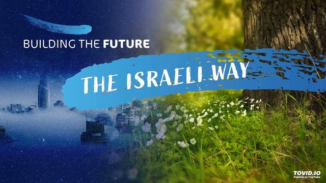 💡 BUILDING THE FUTURE - THE ISRAELI WAY PODCAST | EP. #3 💡 Innovative Technologies