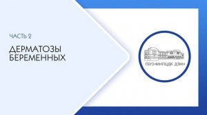 Редкие дерматозы: виды и лечение. Дерматоз лечение.