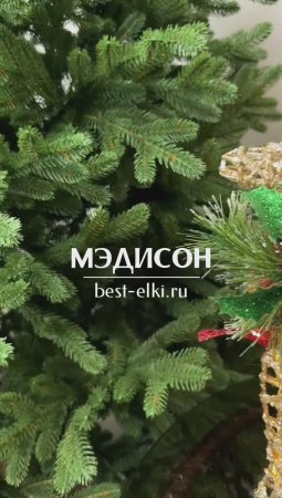 Ель искусственная «МЭДИСОН». Обзор новогодней елки. Елки на best-elki.ru🌲Доставка по России🇷🇺