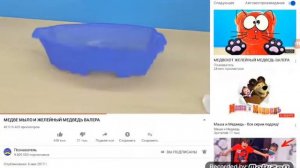 Валера и Паша сделали медве мыло