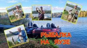 Классная Рыбалка и отдых на Яузском водохранилище 2024 г.