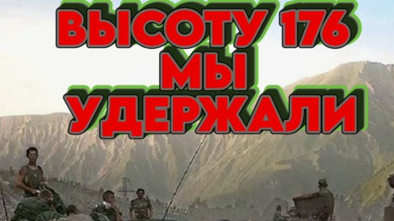 Men of War: Assault Squad 2 - Cold War ВЫСОТУ 176 УДЕРЖАЛИ