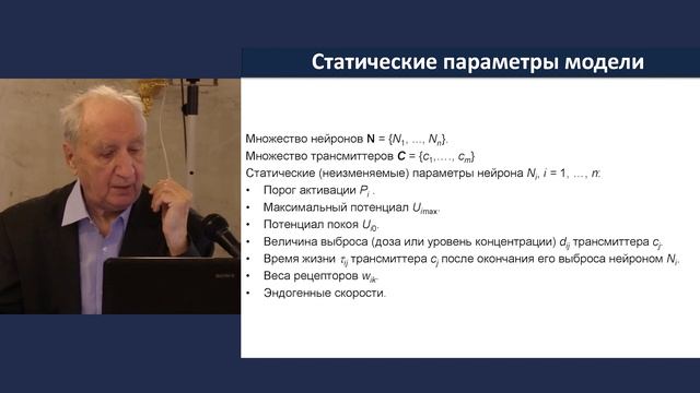 О.П.Кузнецов. Дискретное моделирование химических взаимодействий между нейронами