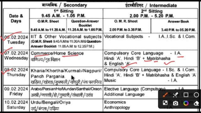 परीक्षा रूटीन जारी💥 Jac Board Exam Routine 2024 | Jac Board Exam Date 2024 | Jac Board Routine 2024