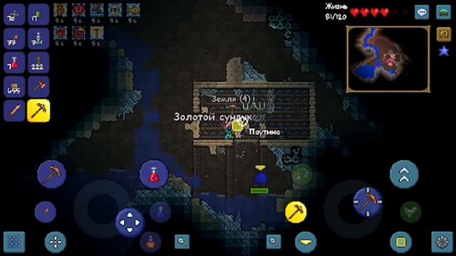 Мобильный сервер Terraria первые минуты после вайпа.