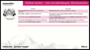 Спасаем проекты внедрения 1С часть 1