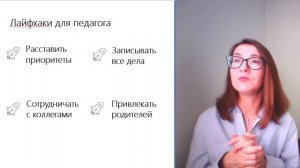 Управление в педагогике