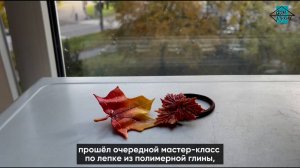 🍂 Осень в Петербурге: творим из полимерной глины