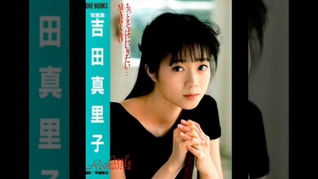 吉田真里子 - Little Romance смотреть онлайн