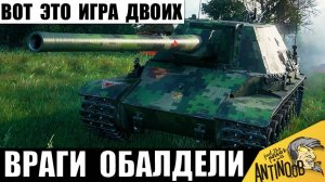 Вдвоем против всех! В финале героев носили на руках и аплодировали все союзники!