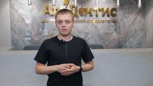 Дехтяренко Иван Викторович
Стоматолог-ортопед