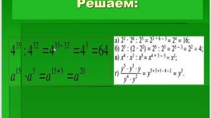 Алгебра 7 класс Макарычев Ч 8 п 18-20