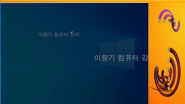KMS Tools 를 이용한 윈도우10 영구정품인증, 윈도우 10 정품인증, 윈도우10 영구인증, 정품인증, 영구인증, 윈도우10, Certification, 이창기강좌