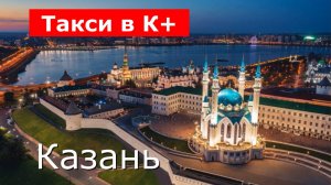 Яндекс.Такси в Казани заработок за месяц / KZN TAXI