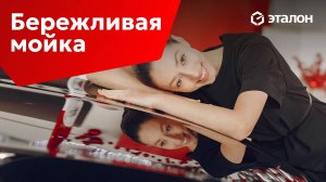 Сохрани красоту своего авто: мойка с любовью!