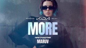 MARUV — MORE