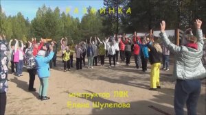 Разминка на Параськиных озёрах