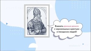 История налогов в России. Разговоры о важном. Налоговая грамотность