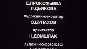 Фильм "Тень, или Может быть, всё обойдётся" (музыка В.Дашкевича)