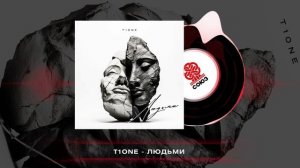 T1One - Людьми (2024)