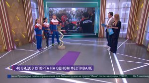 40 видов спорта на одном фестивале в Петербурге