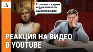 Жёстко НАКАТИЛИ на наших зрителей в YOUTUBE