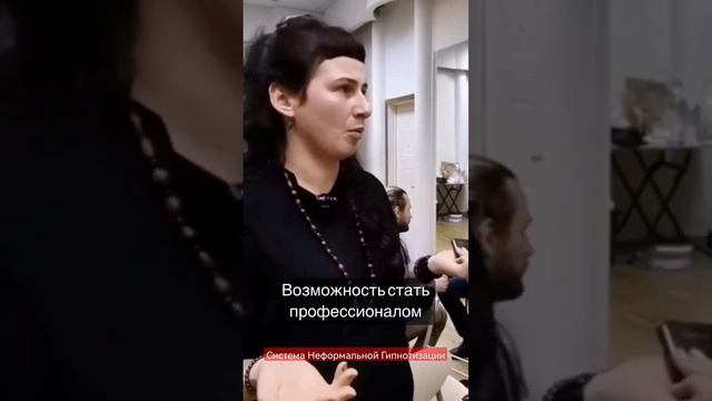#системанеформальнойгипнотизации #гипноз  #невербальныйгипноз #месмеризм #обучениегипнозу