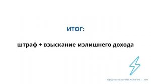 16.05.24 Некоторые аспекты гособоронзаказа: ценообразование, прибыль, контроль. Светлана Корабель