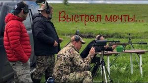 Выстрел на 1000 метров. 300 win mag.