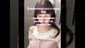 советы для вонёнисток💗