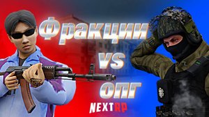 Разборки с ДПС на Казанском сервере! | NEXTRP