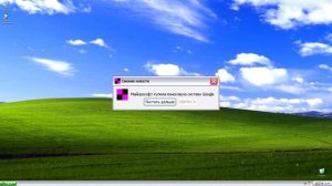 REVERSE СМЕШНЫХ ОШИБОК WINDOWS XP