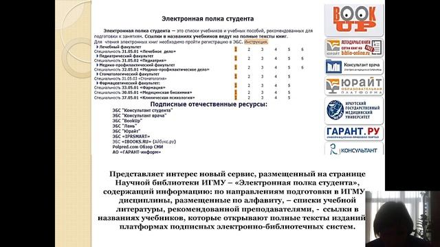 33. Интеграция традиционных и инновационных ...