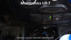 Multitronics ux-7 Запуск сушки свечей зажигания