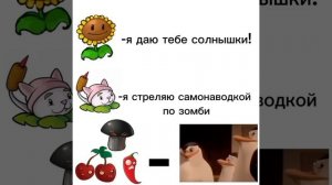 мем pvz #pvz #pvzmemes