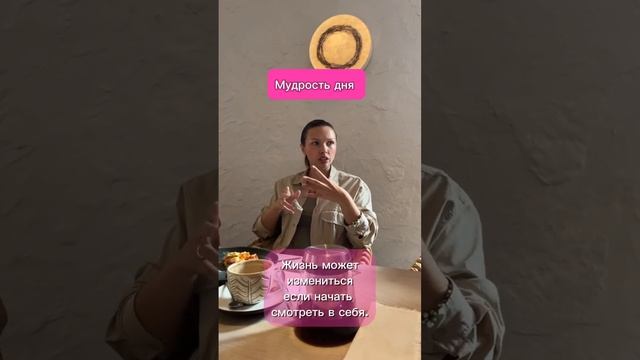 Мудрость дня #психолог